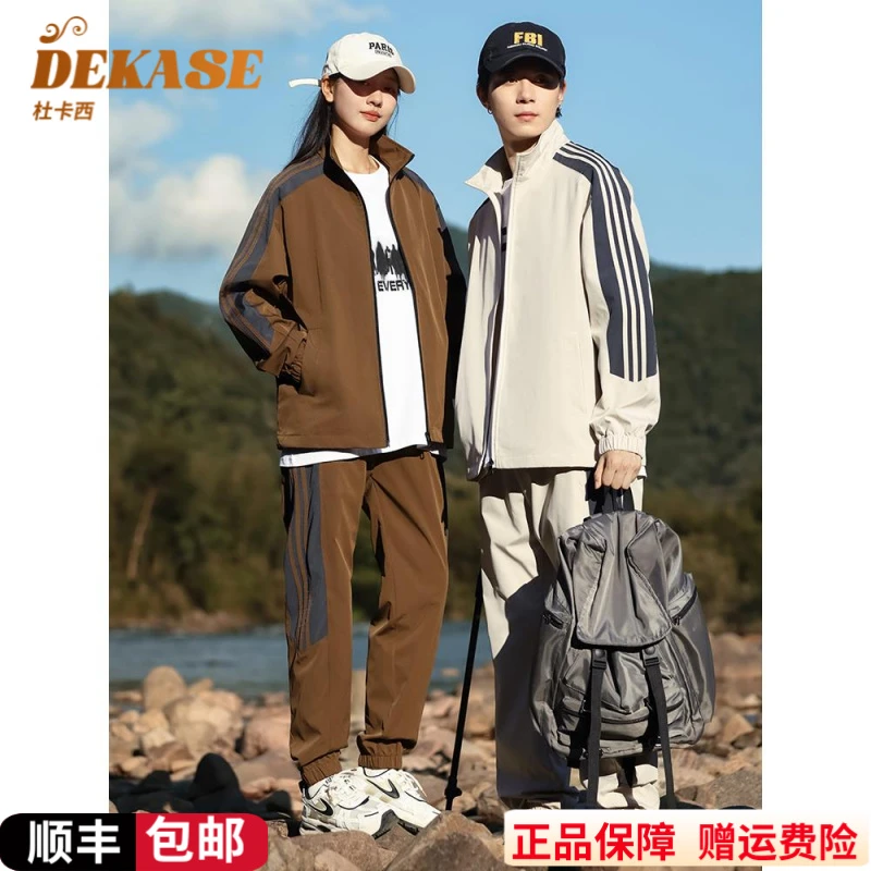 Dekase 运动休闲套装男女2025秋季新款潮流撞色户外冲锋衣情侣装
