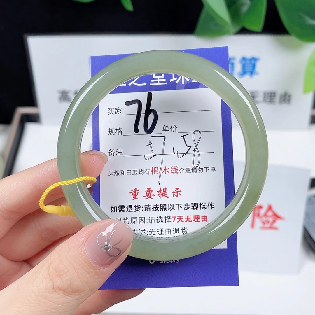 未镶嵌手镯和田玉?****?