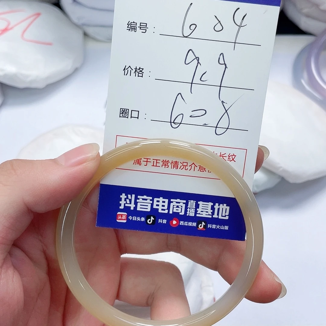 手镯玛瑙/玉髓未镶嵌604