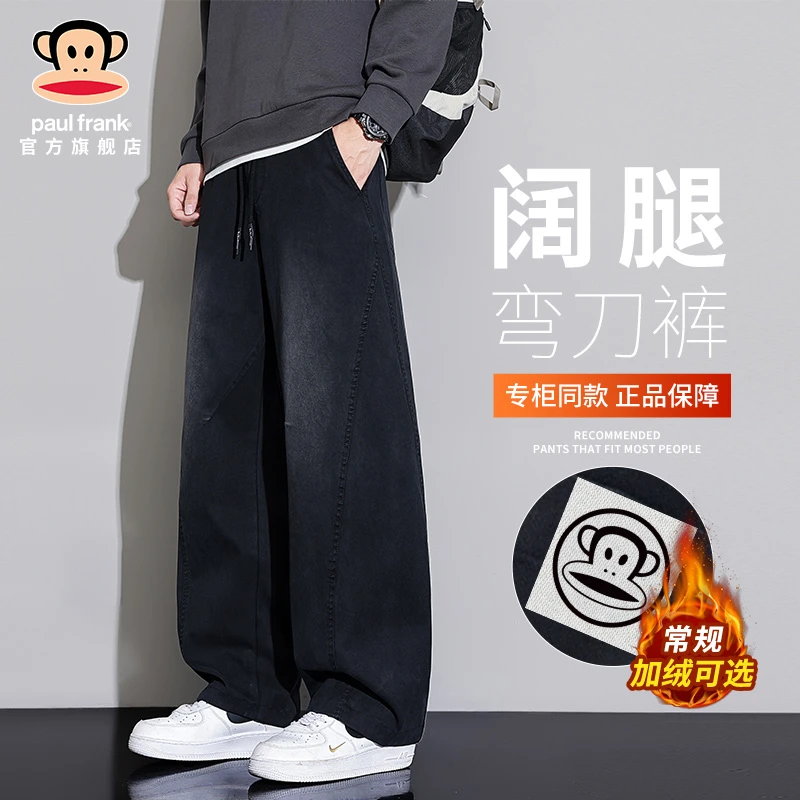 paul frank/大嘴猴秋冬新款阔腿牛仔裤男加绒潮流休闲百搭弯刀裤