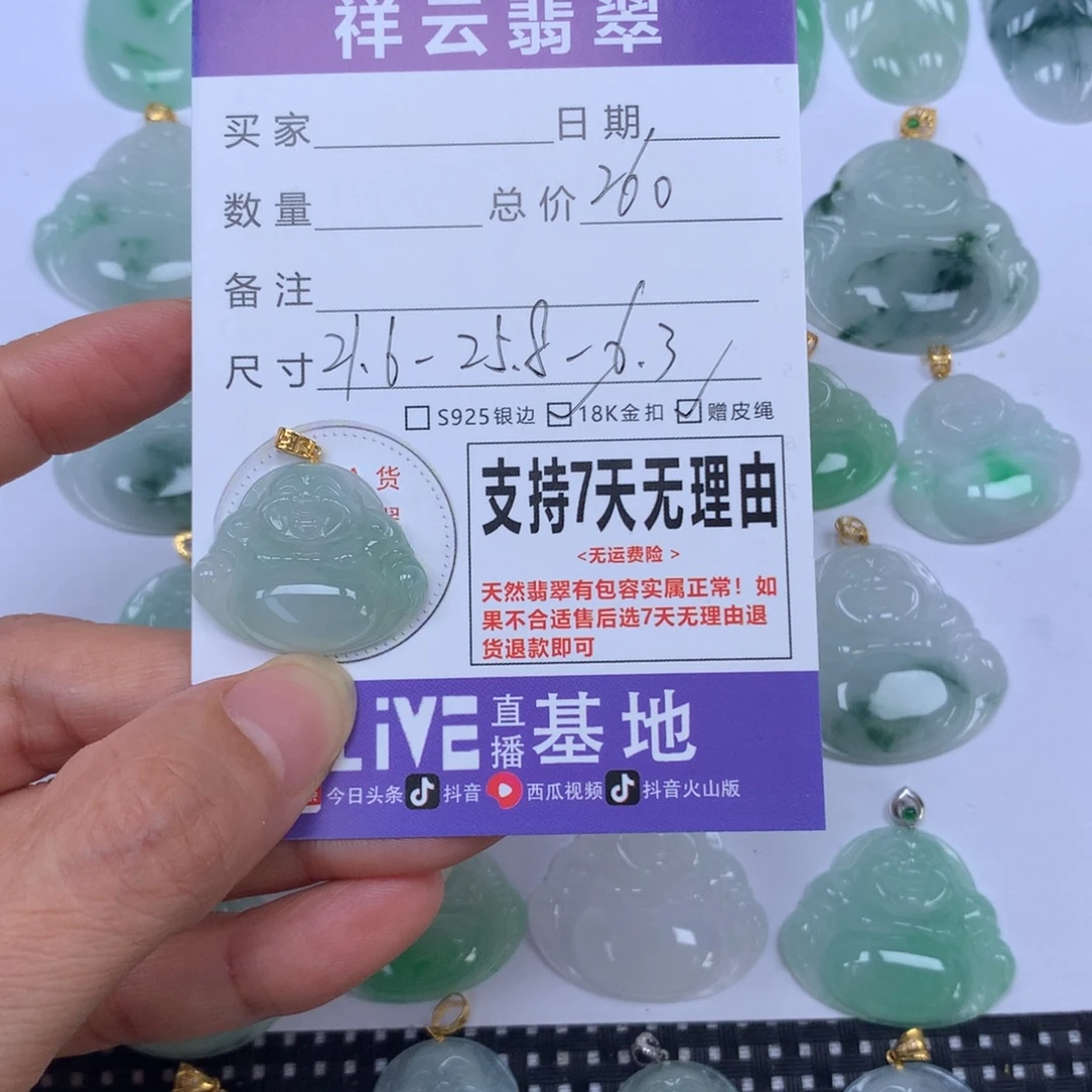 翡翠未镶嵌颈饰天然