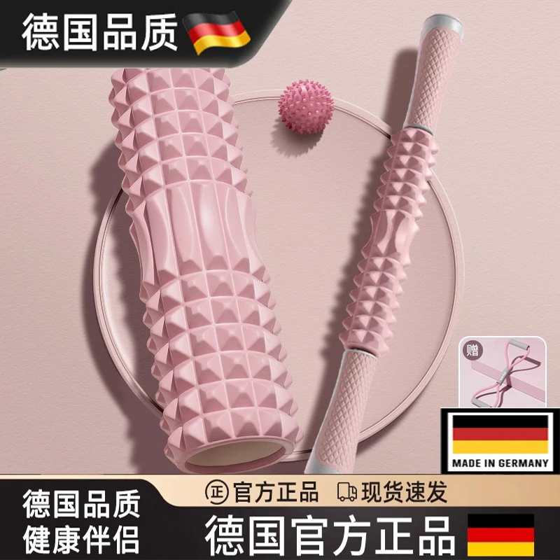 德国泡沫轴肌肉放松滚轴泡沫轴瑜伽狼牙滚轮轴细腿按摩轴瑜伽柱