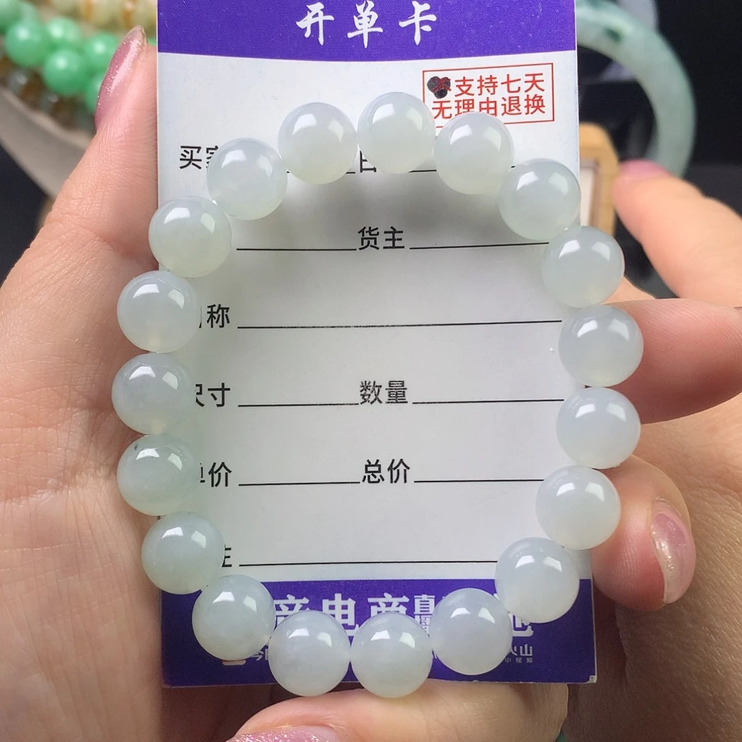 翡翠未镶嵌手链卡9.8