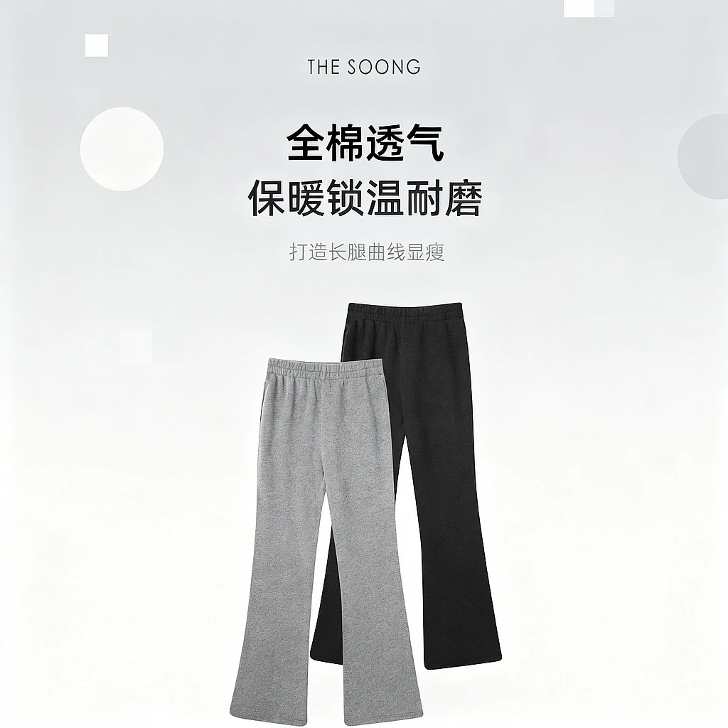 THESOONG|"简雅共生"重磅全棉重酵洗双针车缝喇叭休闲裤HBKZ7387
