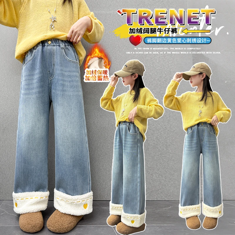 女童秋冬款一体绒阔腿裤2025新款儿童冬装女孩加厚牛仔裤休闲长裤