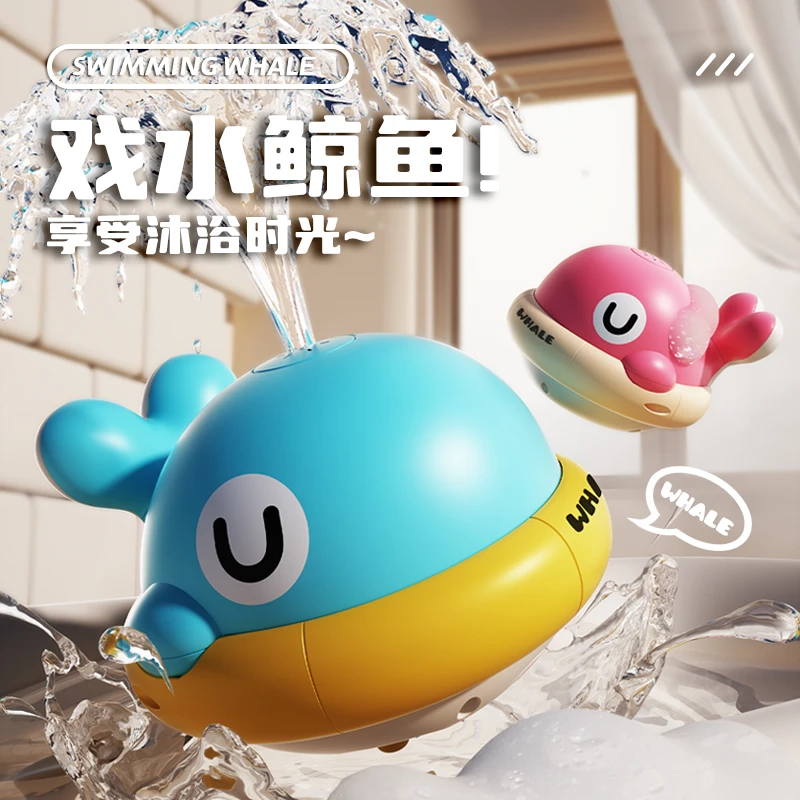 婴儿宝宝洗澡玩具戏水鲸鱼自动感应喷水发光儿童花洒玩水神器女孩