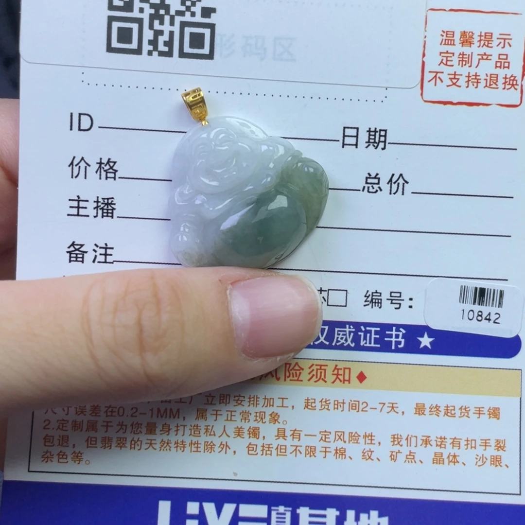 翡翠18K金镶嵌颈饰半山水佛公