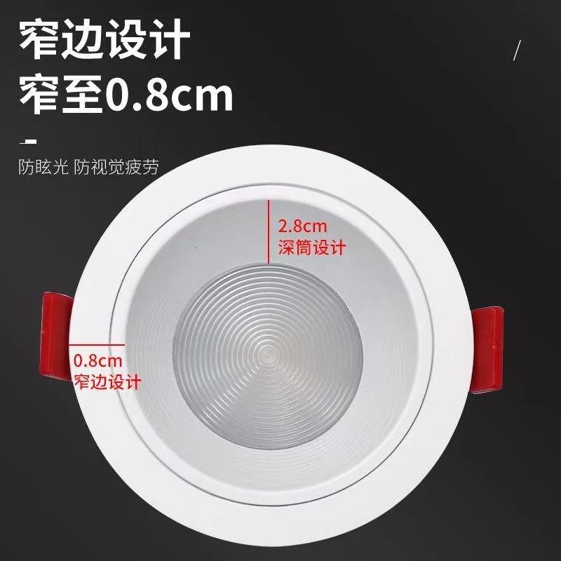 7WLED筒灯 三色变光家居工程商用筒灯
