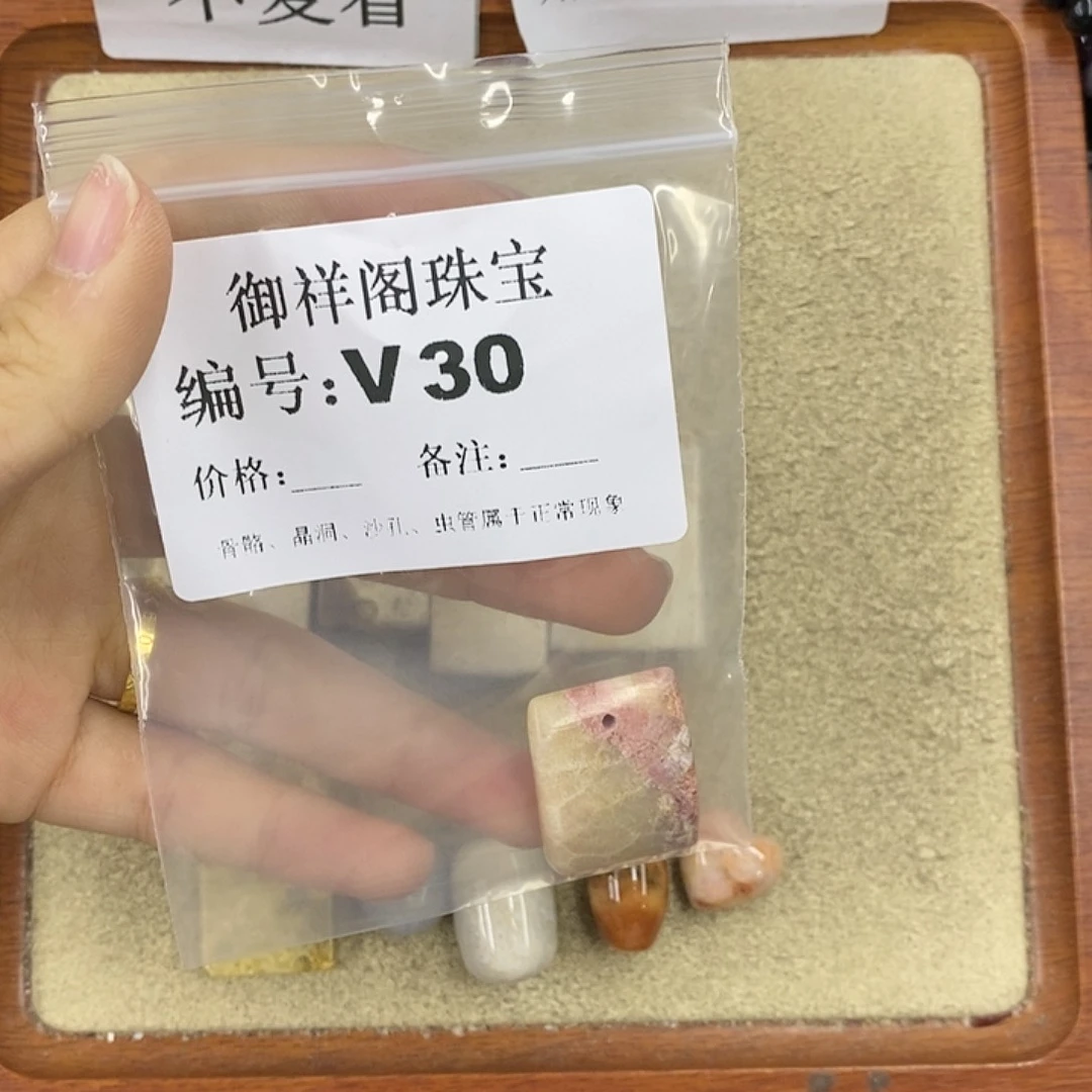 硅化珊瑚（珊瑚玉）颈饰未镶嵌蔚**空