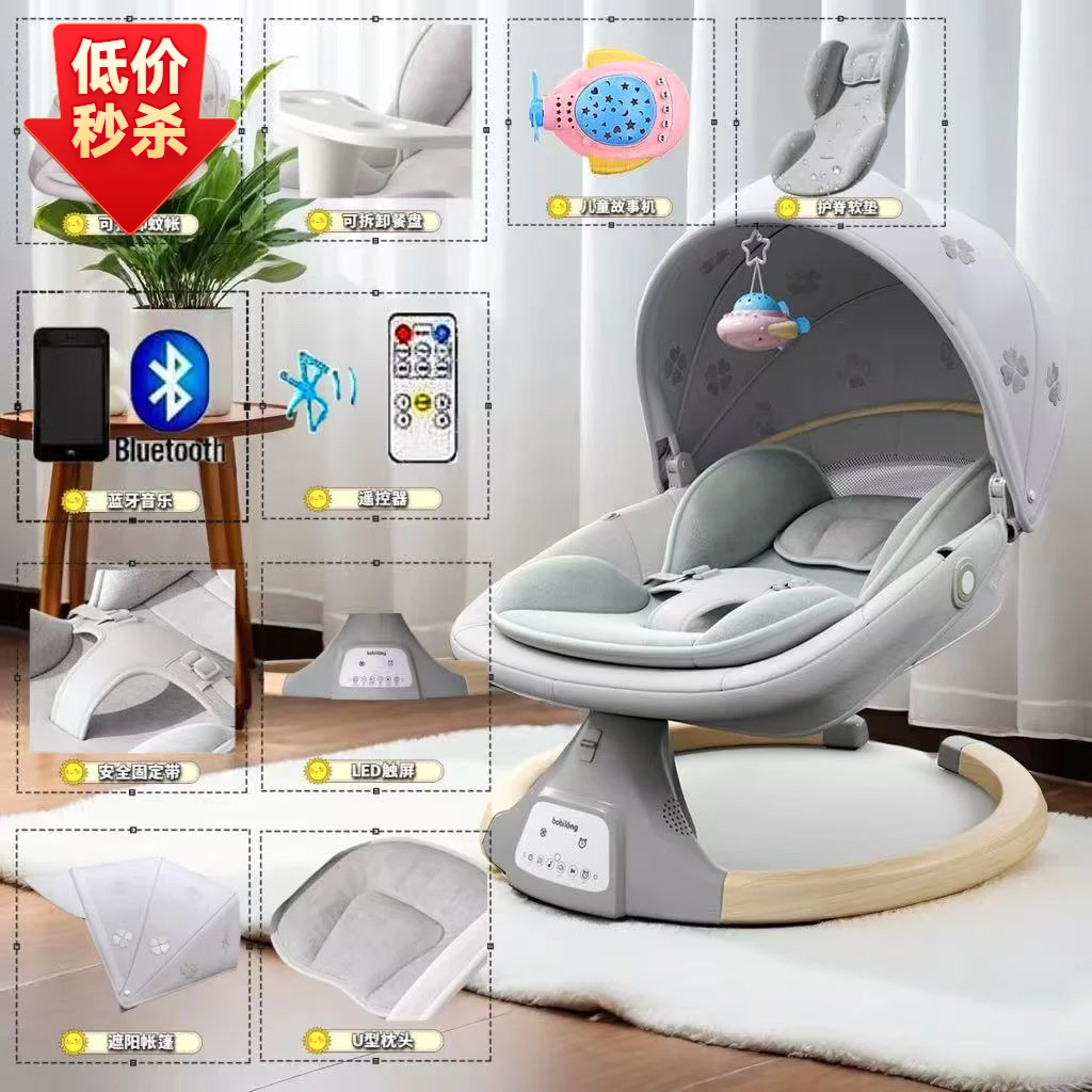 婴儿摇摇椅哄睡神器宝宝电动智能感应摇篮新生儿安抚睡觉躺椅摇床