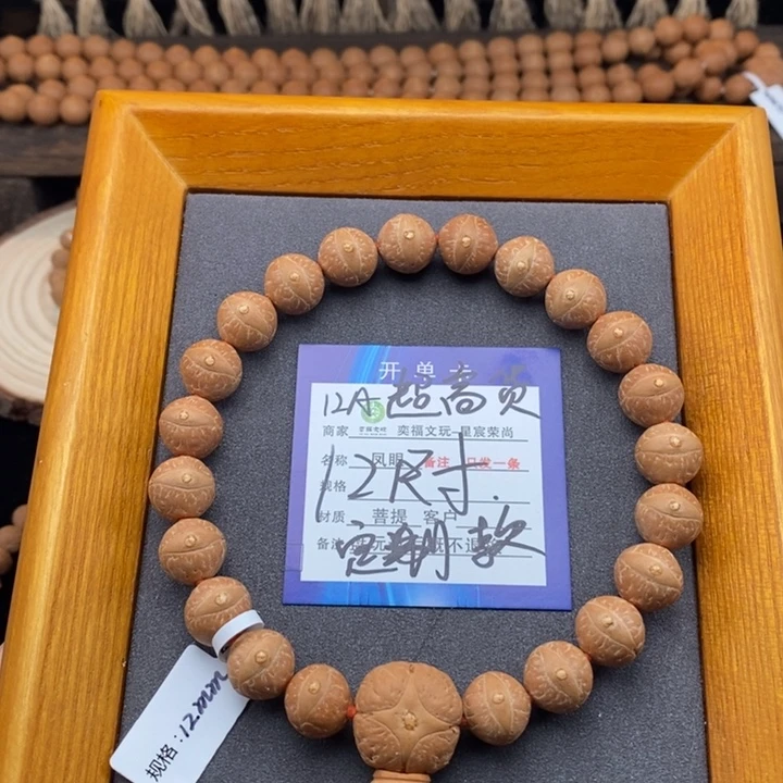 手串凤眼菩提凤眼菩提12A