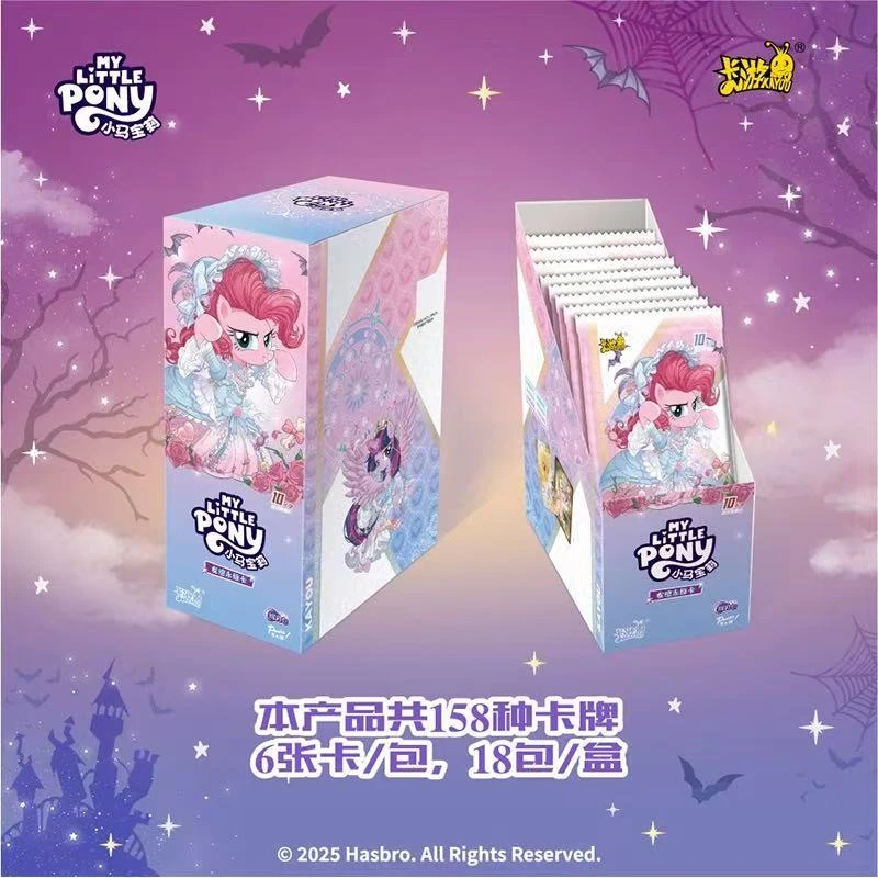 卡游小马宝莉辉月9正版授权收藏卡牌