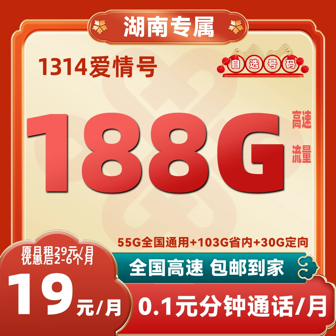 湖南联通大流量卡电话手机卡碧龙卡全国5G长沙株洲湘潭衡阳通用
