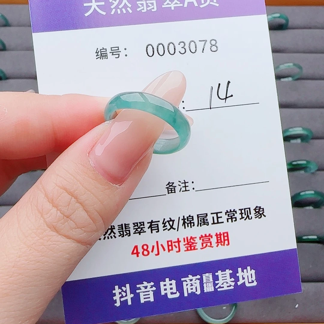 翡翠戒指未镶嵌翡翠
