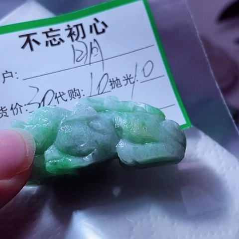 明***皓翡翠未镶嵌颈饰缅甸