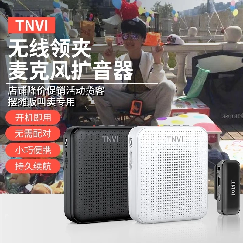 听为无线领夹麦克风扩音器店铺促销活动揽客摆摊贩叫卖专用喊话器