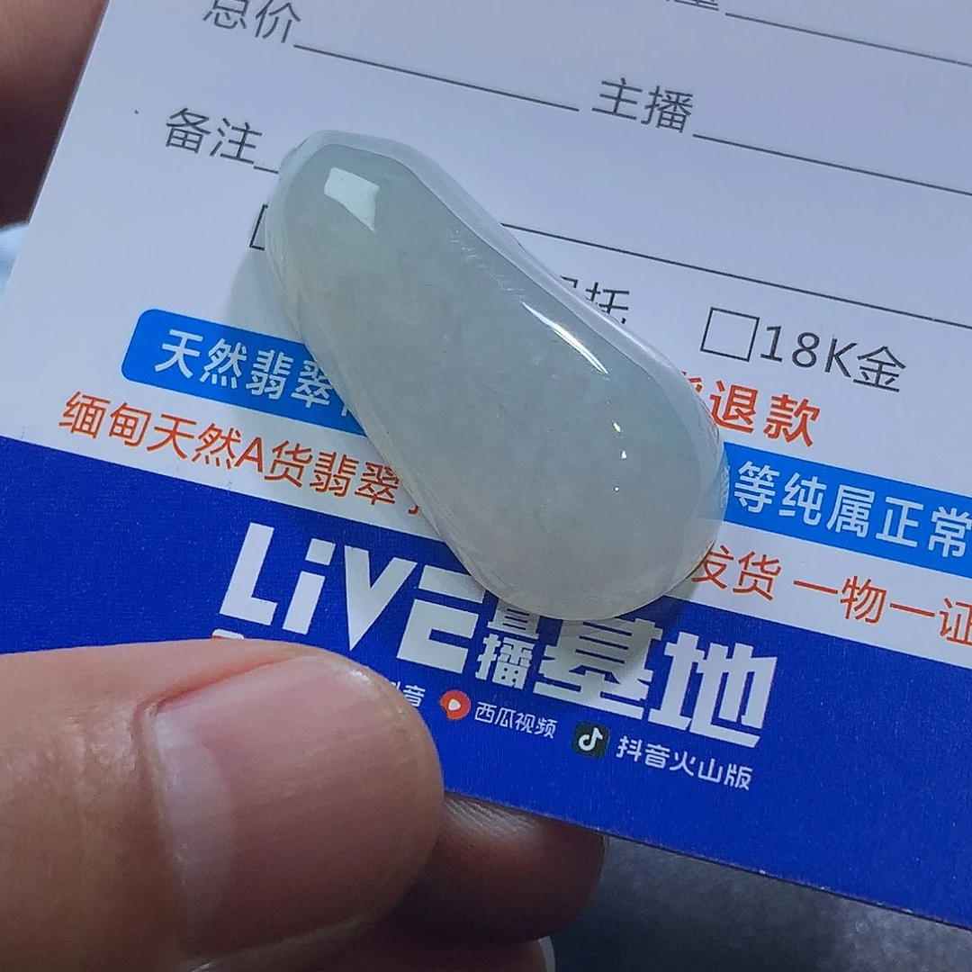 翡翠未镶嵌挂件福瓜