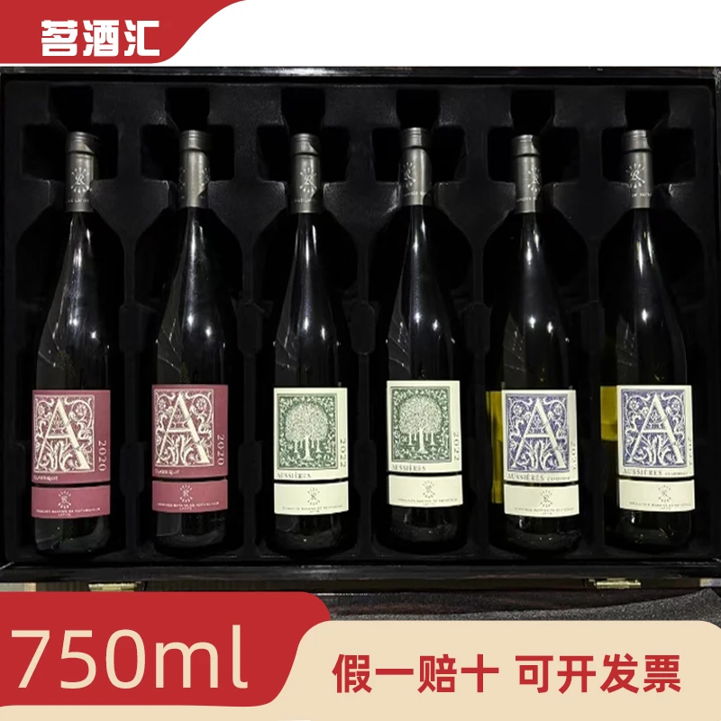 【拉菲罗斯柴尔德】拉菲奥希耶干红干白两红一白组合