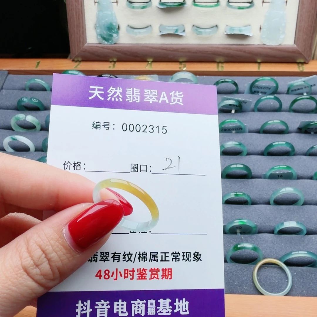 杏***福翡翠未镶嵌戒指翡翠