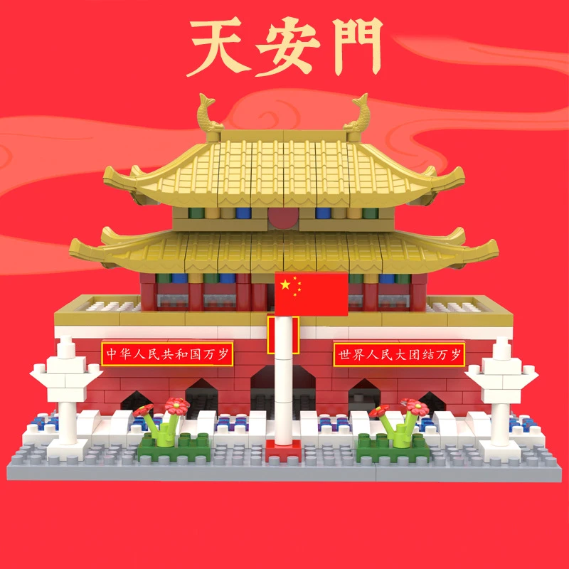 北京天安门积木建筑益智拼装玩具2011