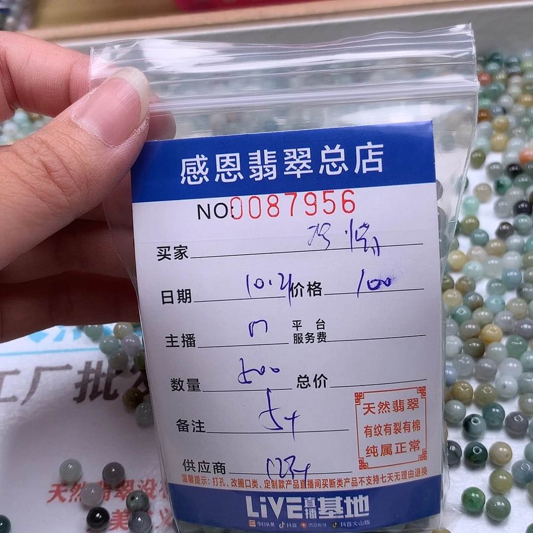 珍***惜翡翠未镶嵌手链翡翠