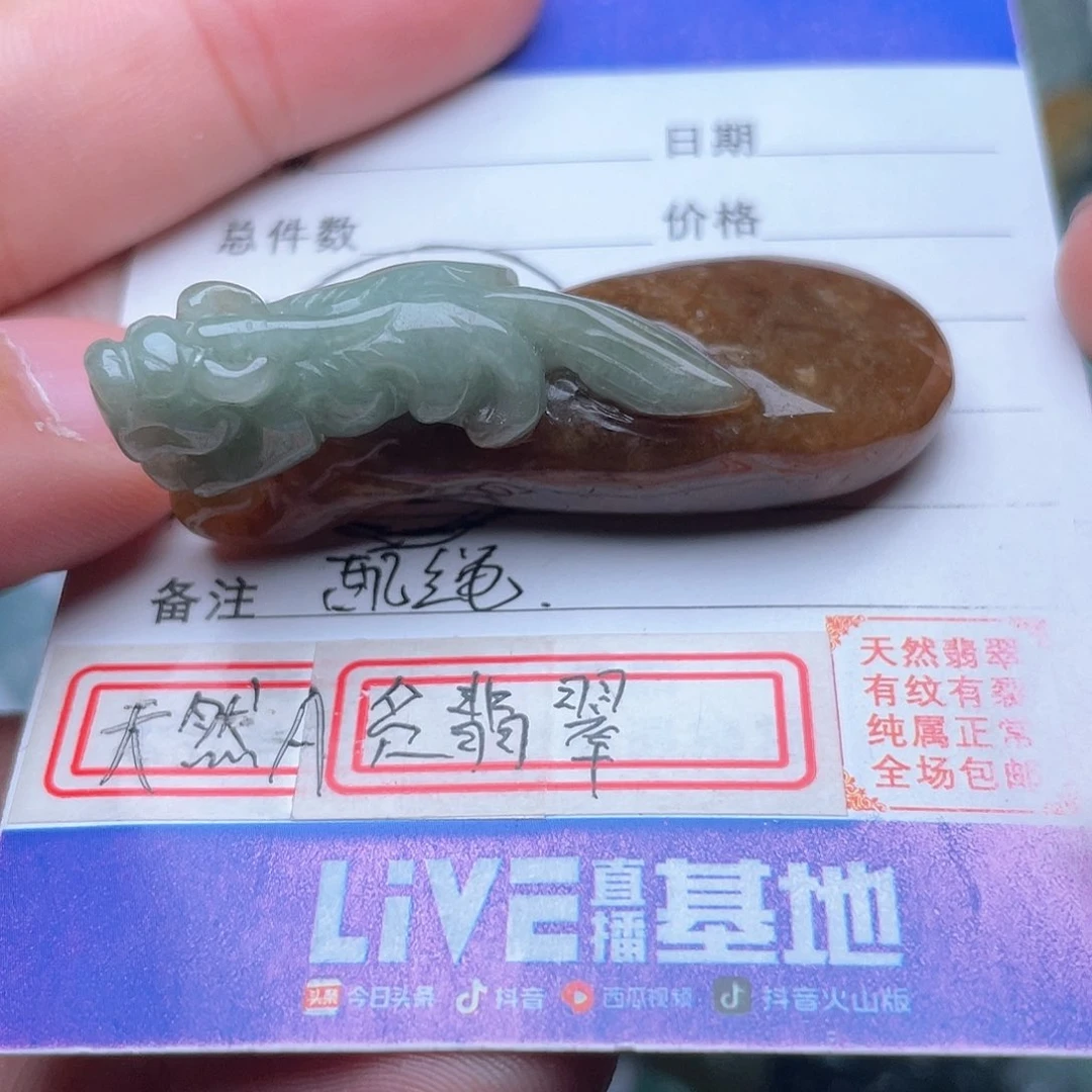 翡翠颈饰未镶嵌吊坠