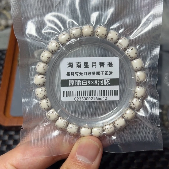 星月菩提手串河豚98左右0233