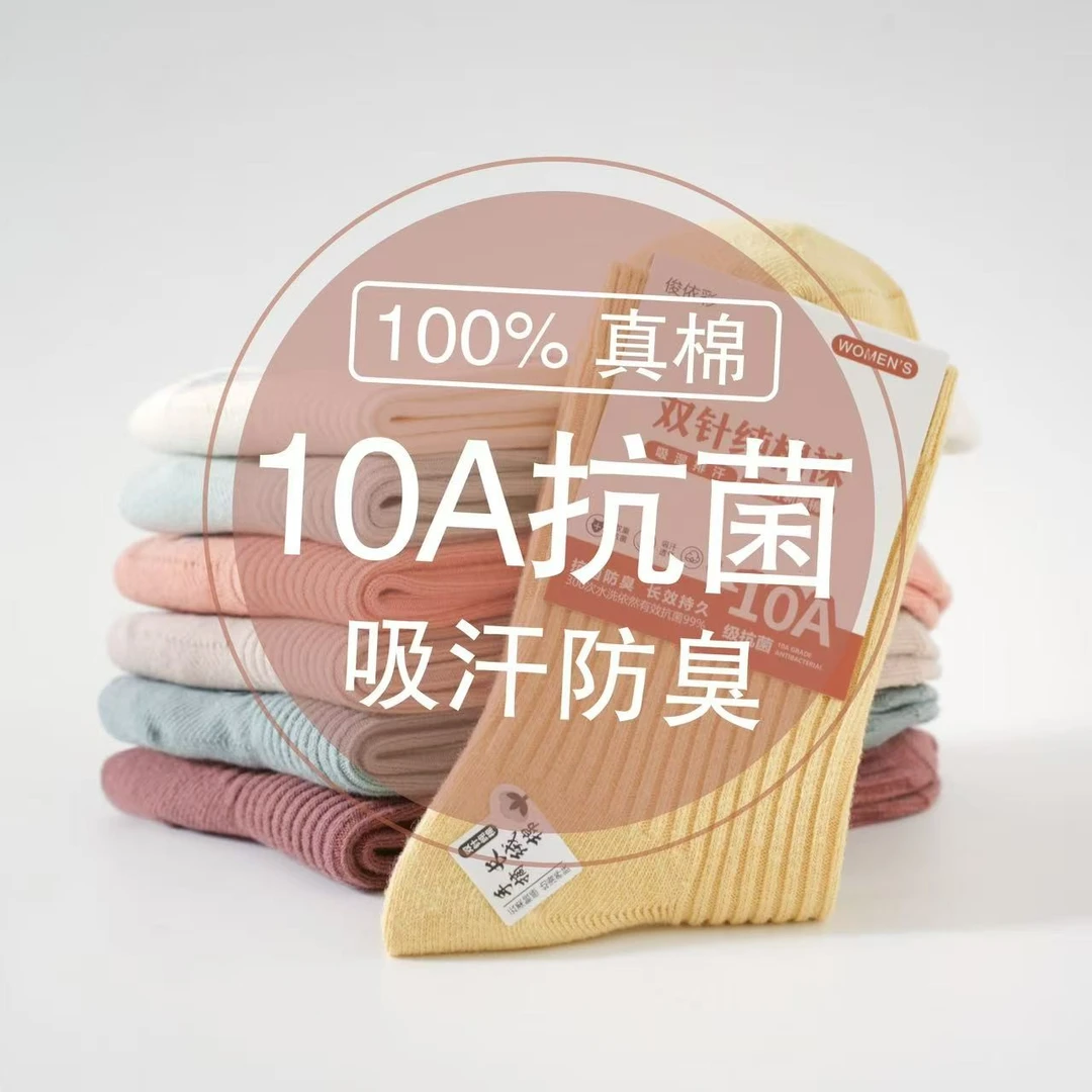 纯棉双针中长筒袜冬季袜子男女士秋冬季新款极简风吸汗透气棉袜