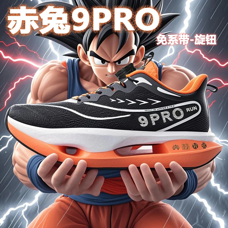 赤兔9pro儿童专业跑步鞋秋季男童鞋子小学生6-12岁8网面16运动鞋