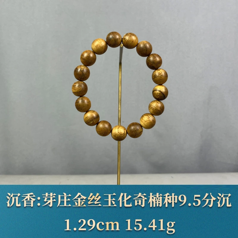 91670   芽庄金丝玉化奇楠种9.5分沉  沉香