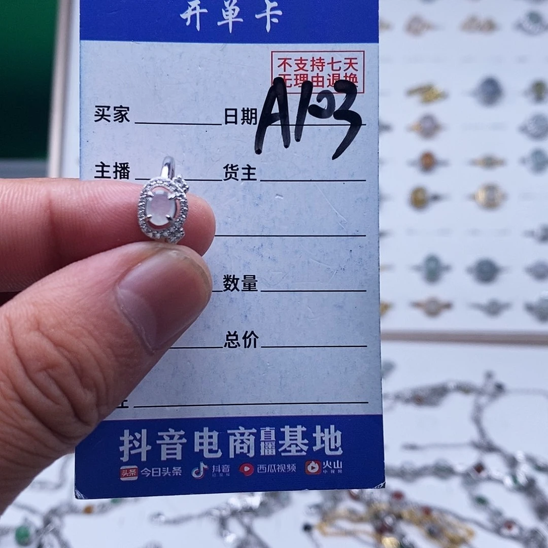 未镶嵌戒指翡翠戒指