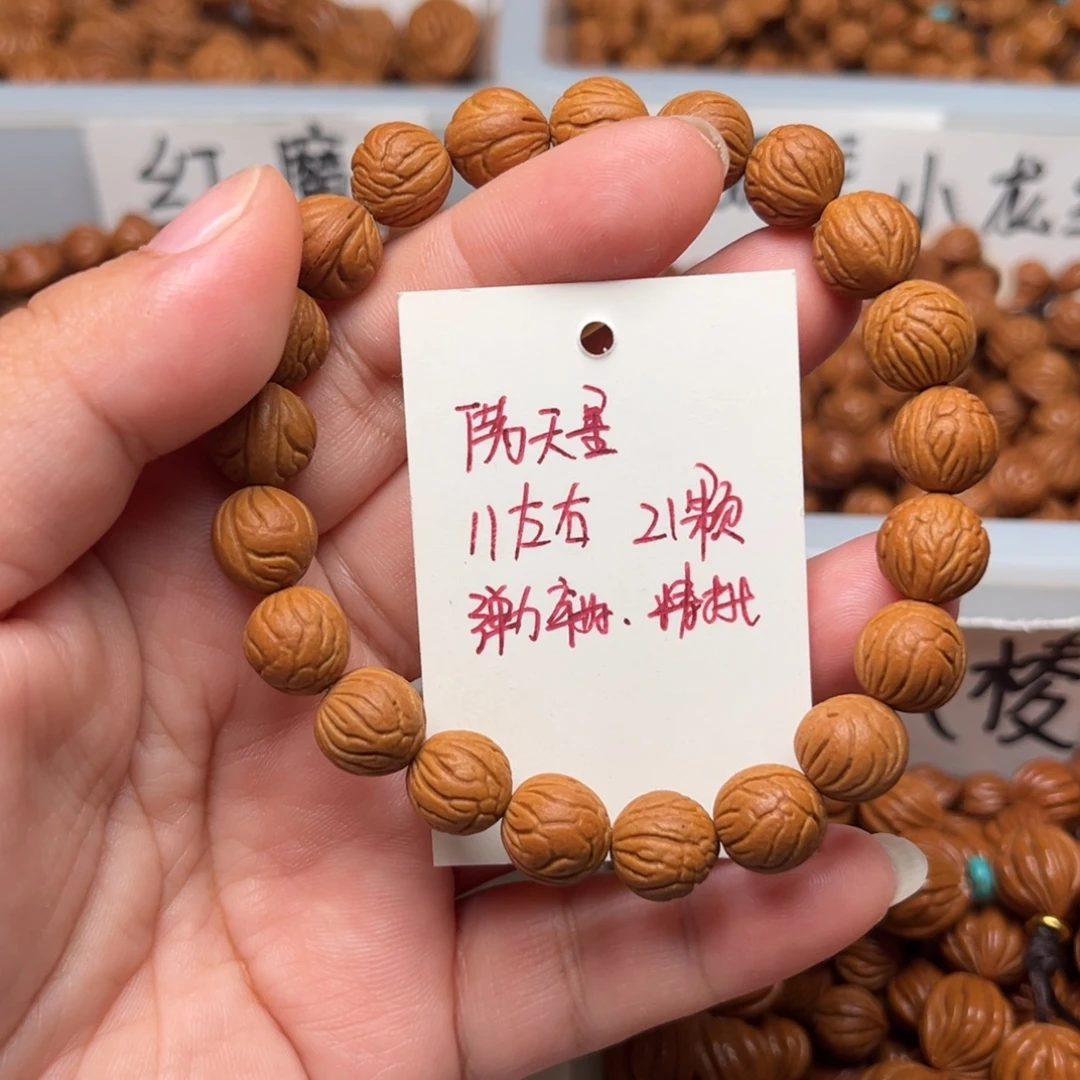桃核把件11左右满天星手串