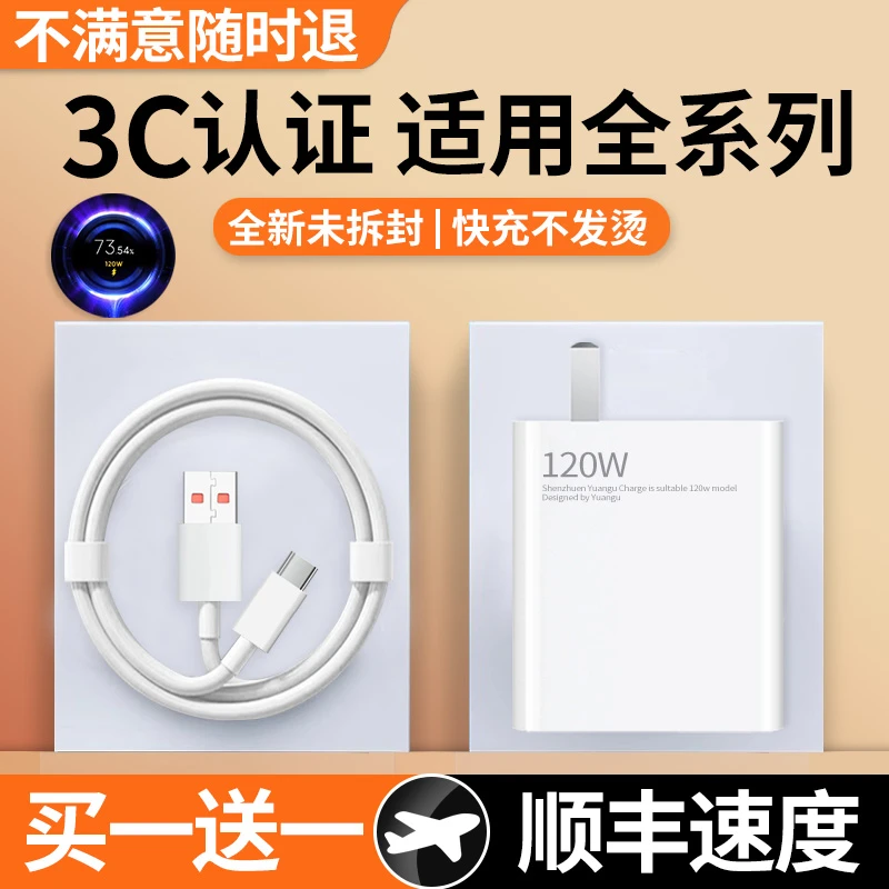 华米沃适用小米红米充电器快速充电器快充充电头超级闪充数据线头