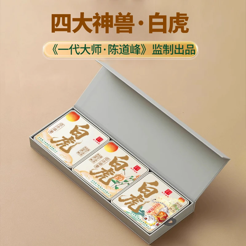 【双子塔号】2025年春（四大神兽.白虎）老班章古树普洱生茶27粒/盒