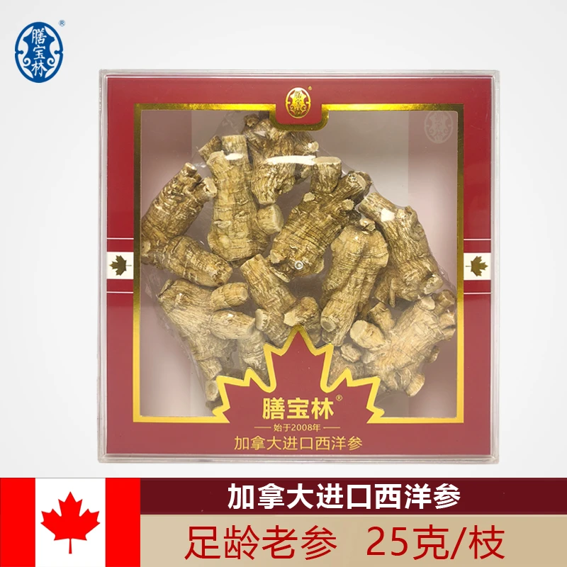 250g【25克一根】大枝加拿大西洋参正品整支西洋参