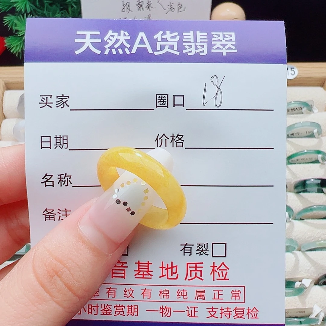 嗷***我未镶嵌戒指翡翠天然