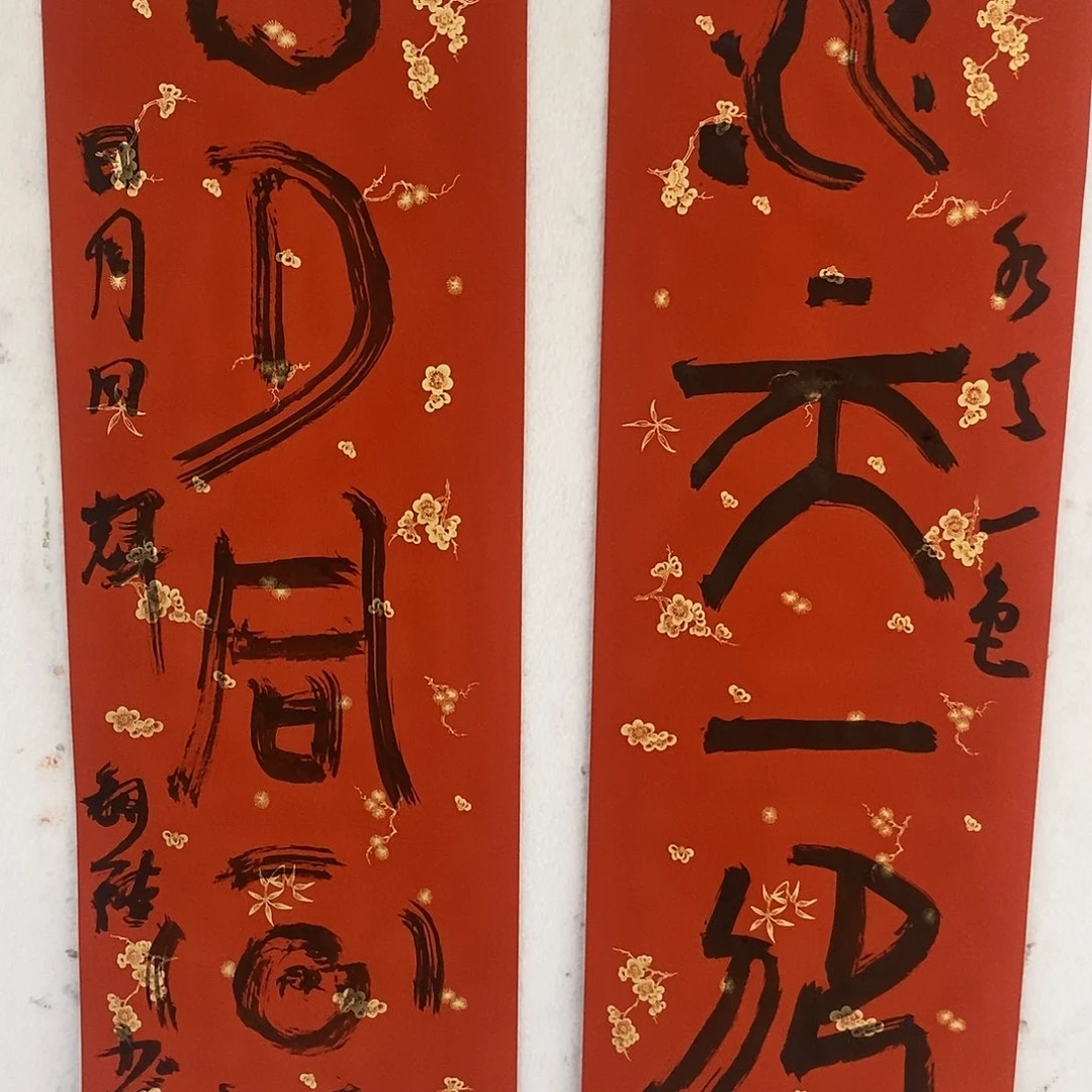 国画书画作品多次