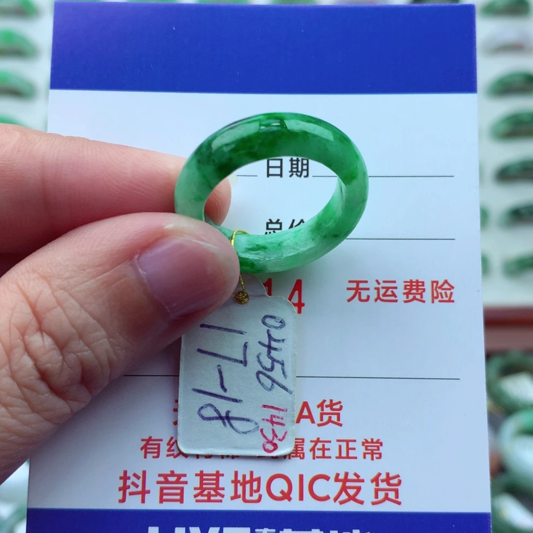 翡翠戒指未镶嵌）
