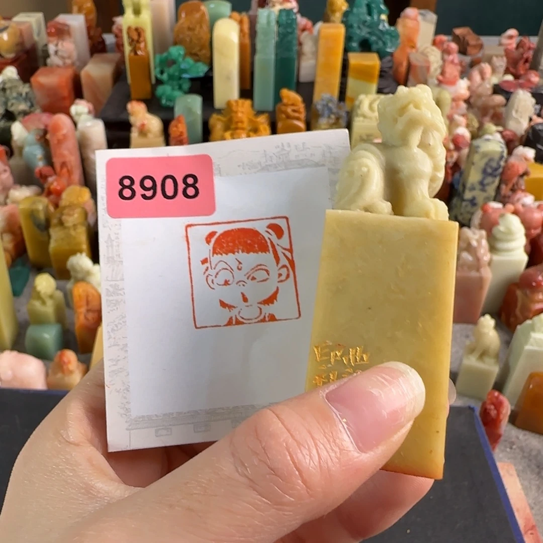 青田石印石8908编号编号