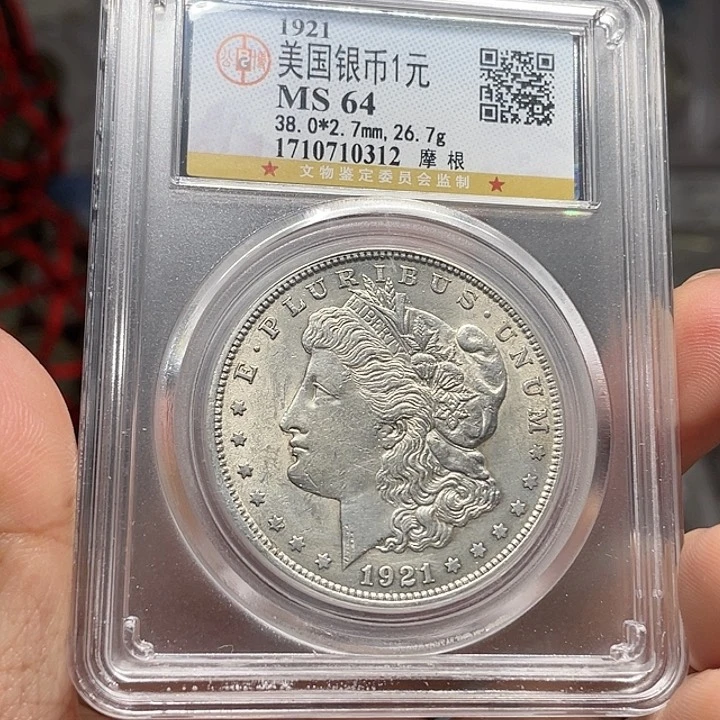 银如图所示的是一个