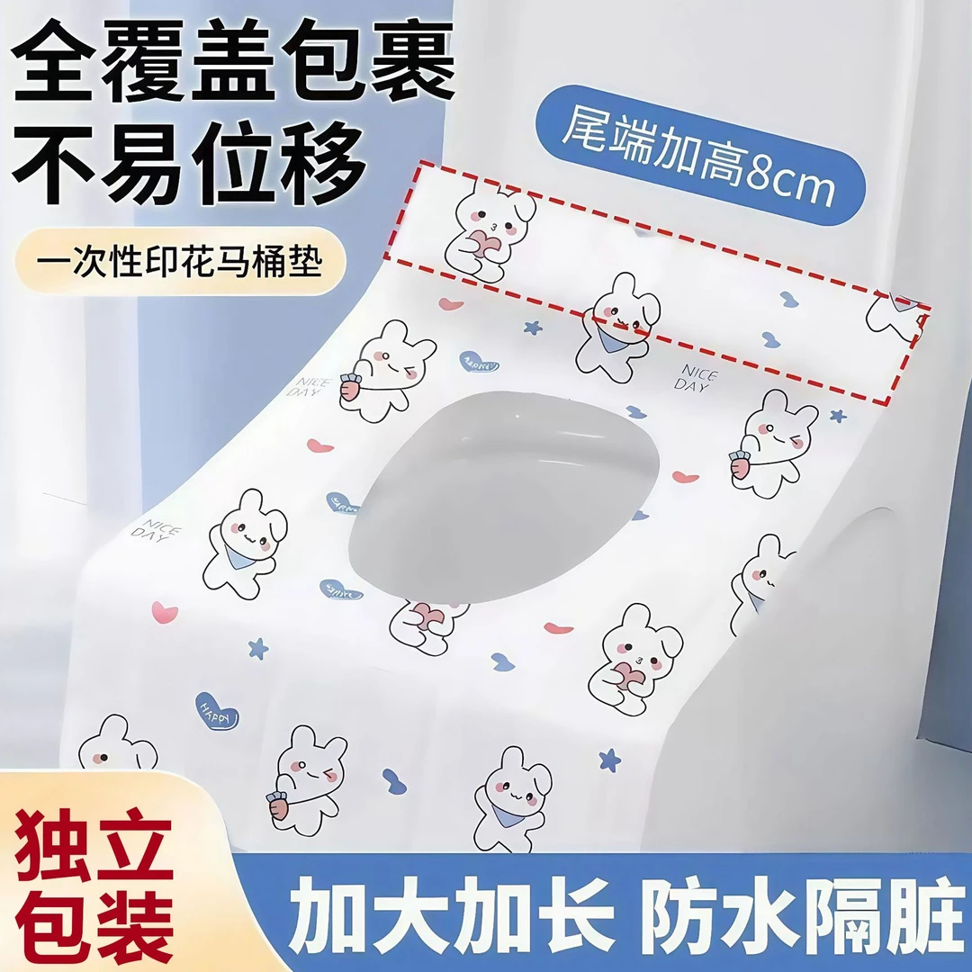 一次性马桶垫全覆盖旅行便携厕所垫坐便器酒店隔脏产妇月子坐垫纸