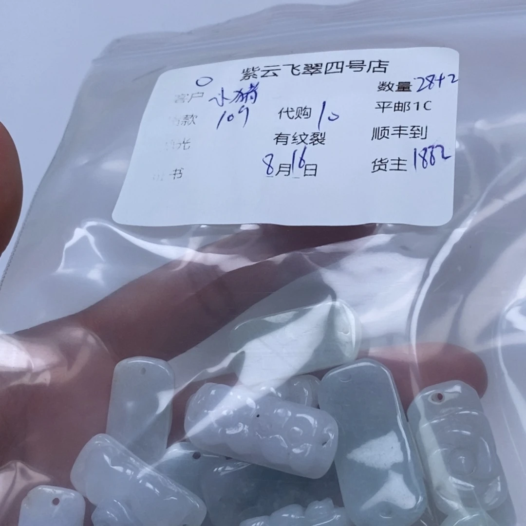 翡翠未镶嵌颈饰小****多
