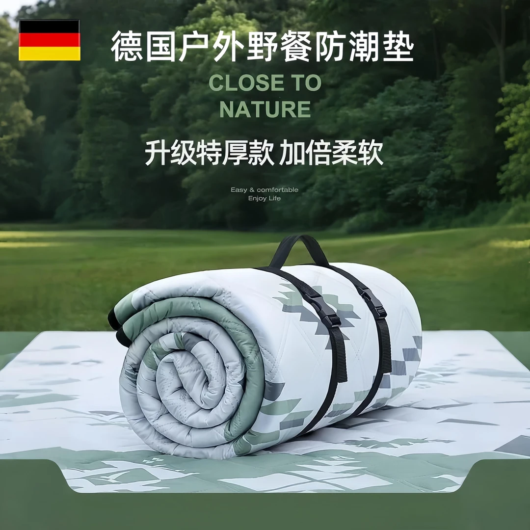 德国户外高端野餐垫防潮垫加厚露营帐篷内垫便携草坪沙滩防水垫子