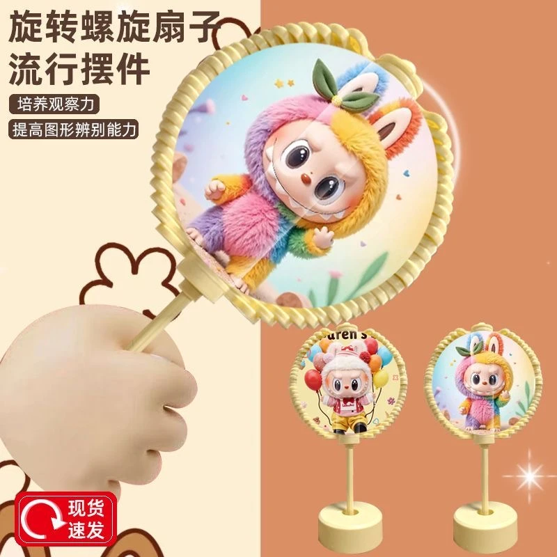 【现货速发】创意旋转树螺旋Labubu变脸解压棒棒糖玩具夜市摆摊玩具