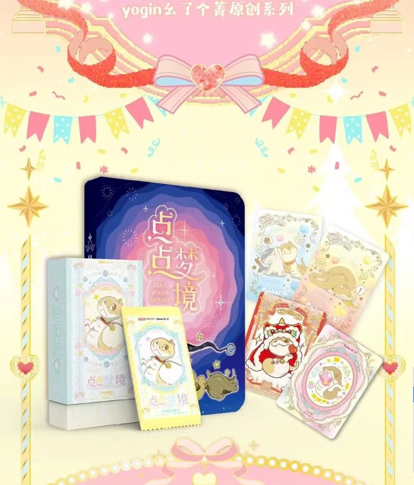 卡盟文创X幺了个菁《点点梦境小狗蛇典藏卡》