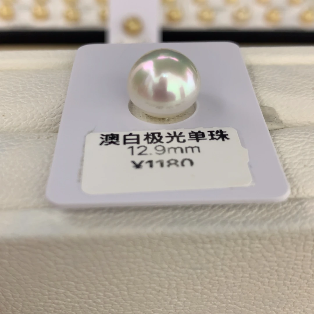 海水珍珠裸珠12.9mm澳白炫彩裸珠