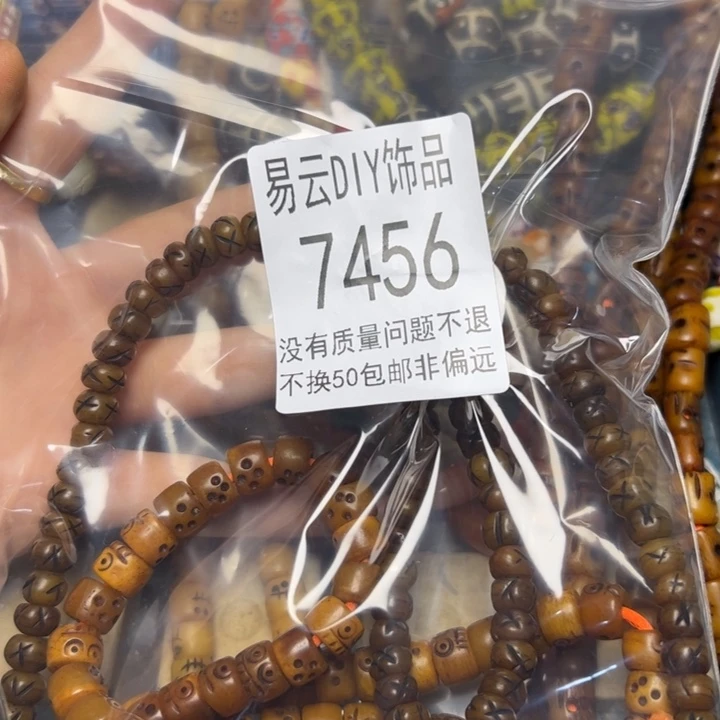 琉璃非金属7456 布洛芬一包