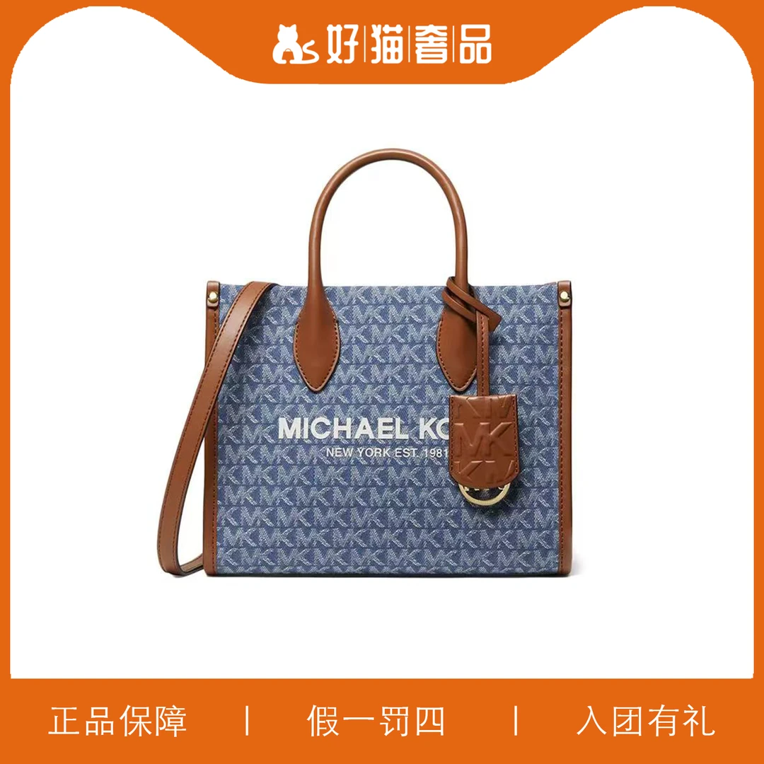 95新 MICHAEL KORS/迈克高仕 MK方托包/P1397/24X19X9