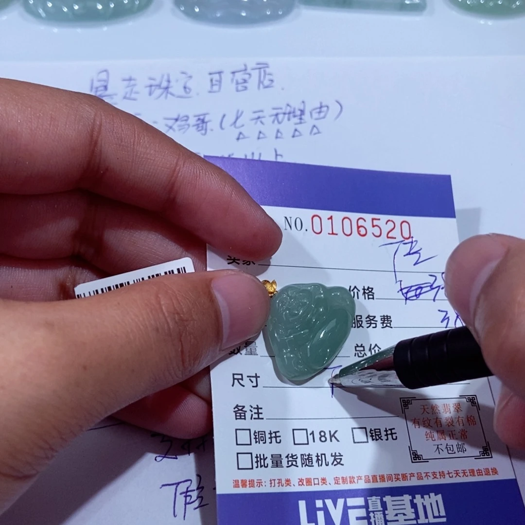 颈饰未镶嵌翡翠传**计