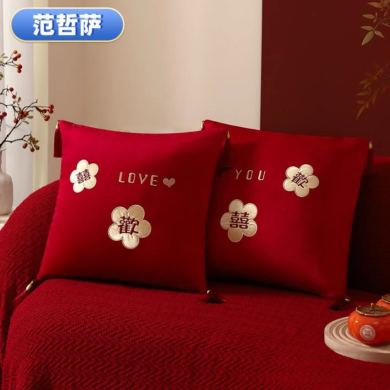 结婚喜字抱枕一对婚庆婚房布置装饰沙发靠枕婚礼新房创意新婚礼物
